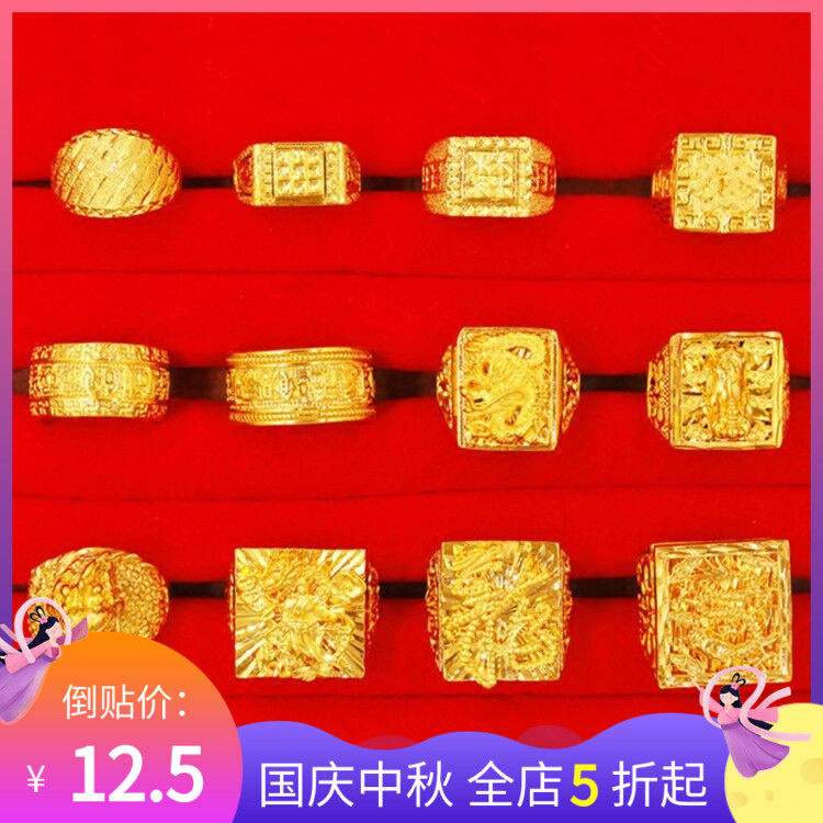 复古欧币铜镀24k沙金戒指男士开口霸气龙戒仿真黄金久不掉色首饰