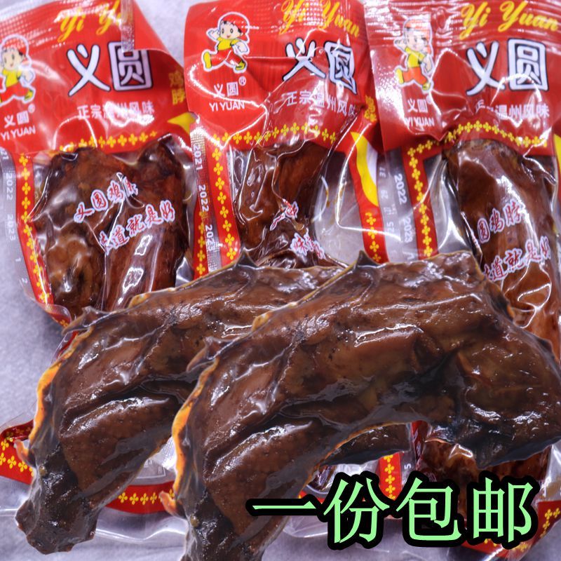 义圆鸡脖网红零食追剧