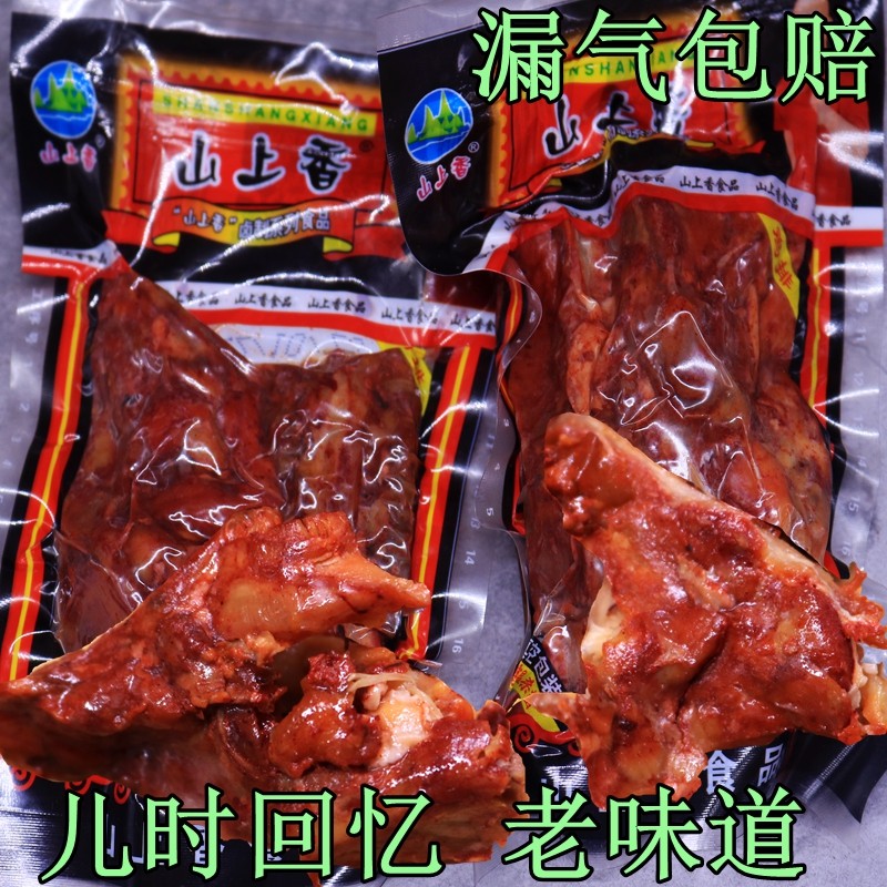 山上香鸡排零食怀旧卤味图片