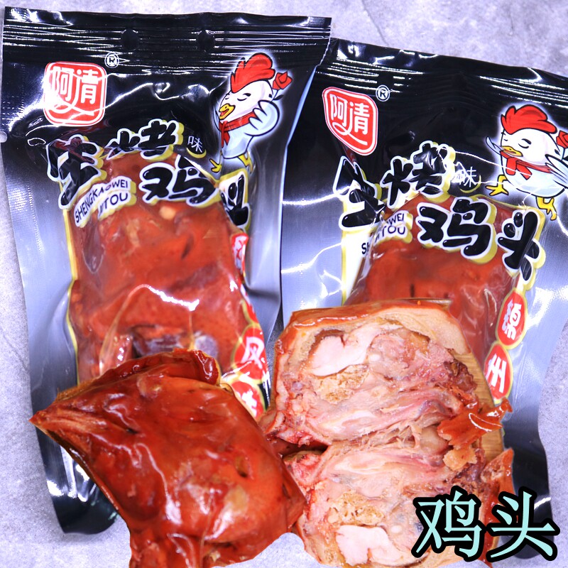 阿清卤味生烤鸡头下酒菜即食熟食30g小吃温州卤鸡风味零食批发