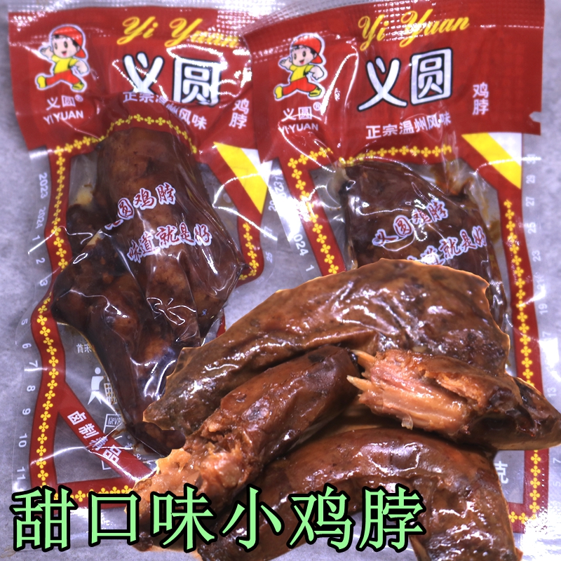 乡巴佬义圆18g*50袋整箱鸡脖子