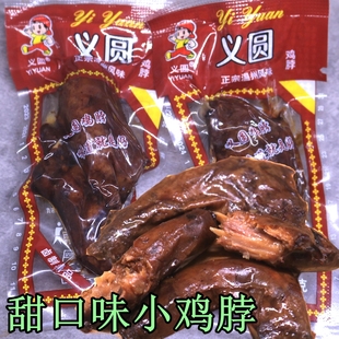 整箱食品 怀旧即食蜜汁18g50袋 义圆乡巴味鸡脖子小鸡脖 包邮