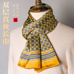 双面真丝高端领巾黄色老钱风长条丝巾男款100%桑蚕丝围巾送礼长辈