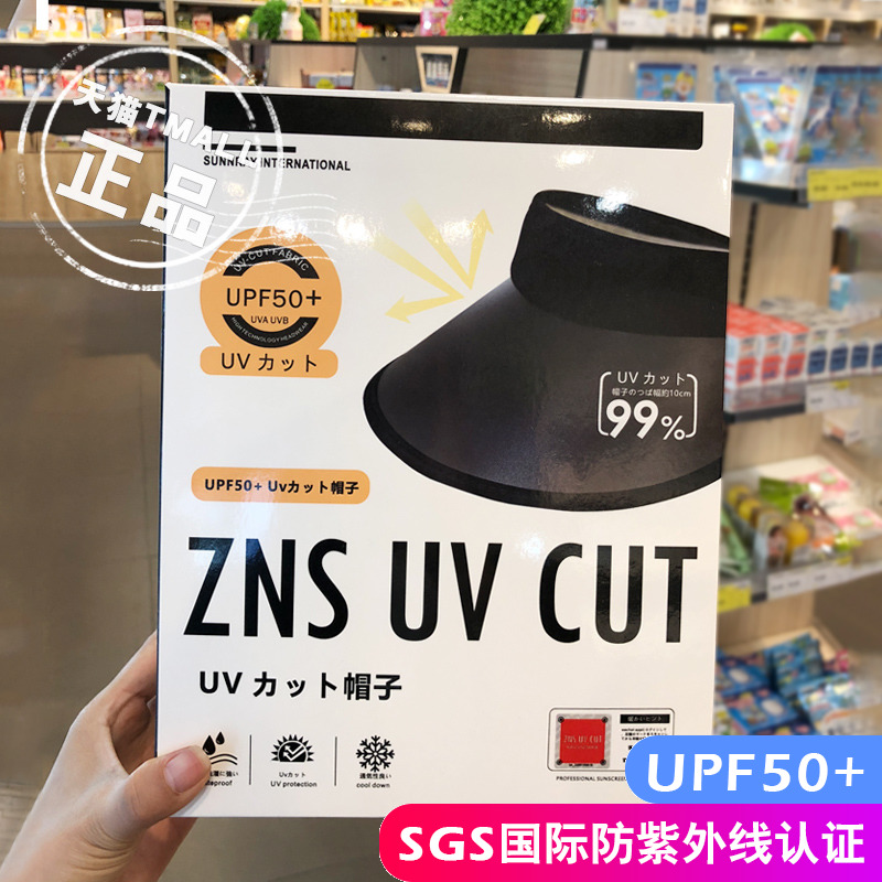 日本uvcut防晒帽子大帽檐空顶