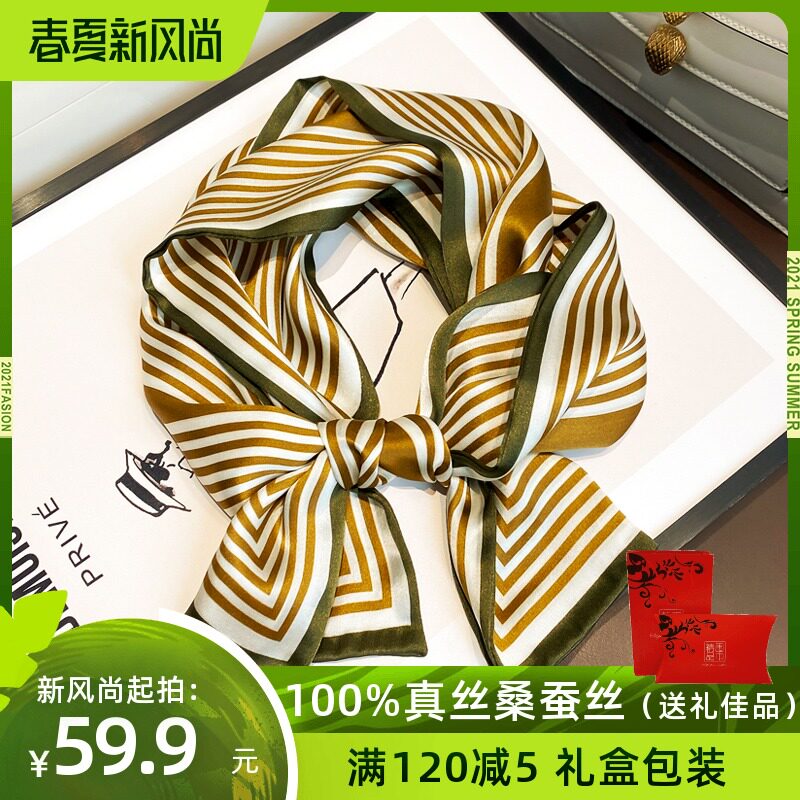 黑白条纹丝巾女百搭春秋飘带西装图片