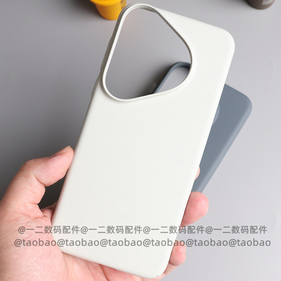 华为Pura70大孔磨砂硬壳手机壳