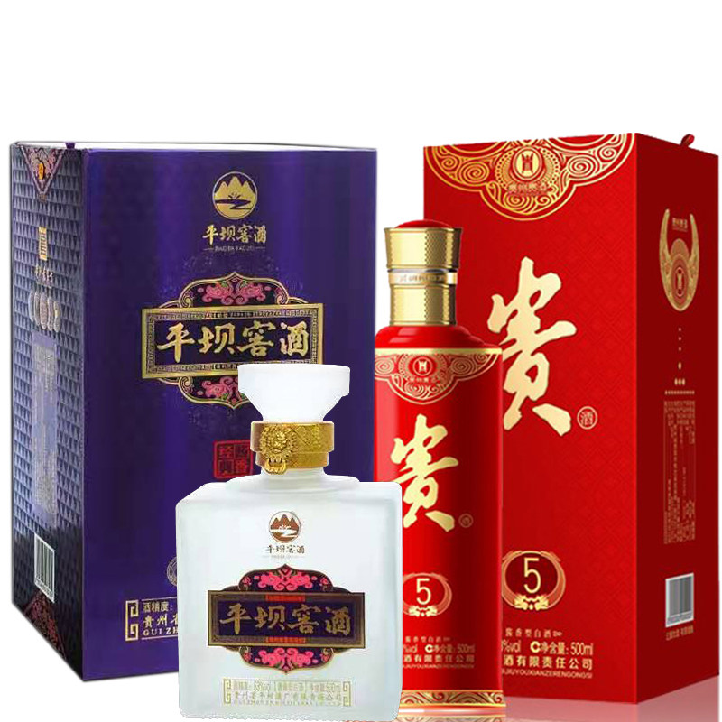 53度贵酒五平坝窖酒酱香经典各壹