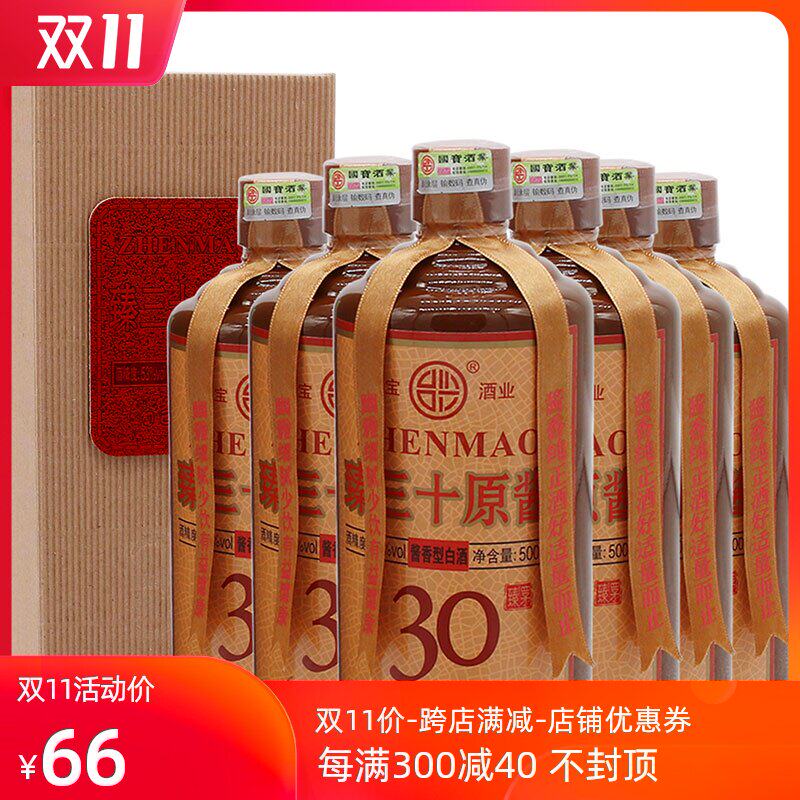 53度贵州台兴酒 臻三十原酱酒  贵州国宝酒厂粮食礼品盒高粱白酒在类目 酒类, 国产白酒中 - 来自Buy2taobao.com提供专业的淘宝代购服务
