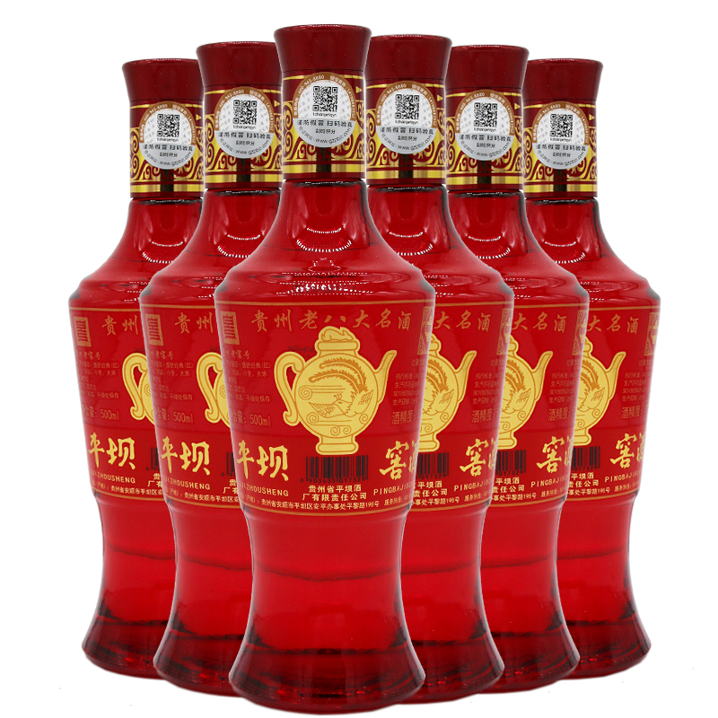 贵州老八大名酒 52度平坝窖酒盛世经典 500ml*6 浓酱兼香型白酒