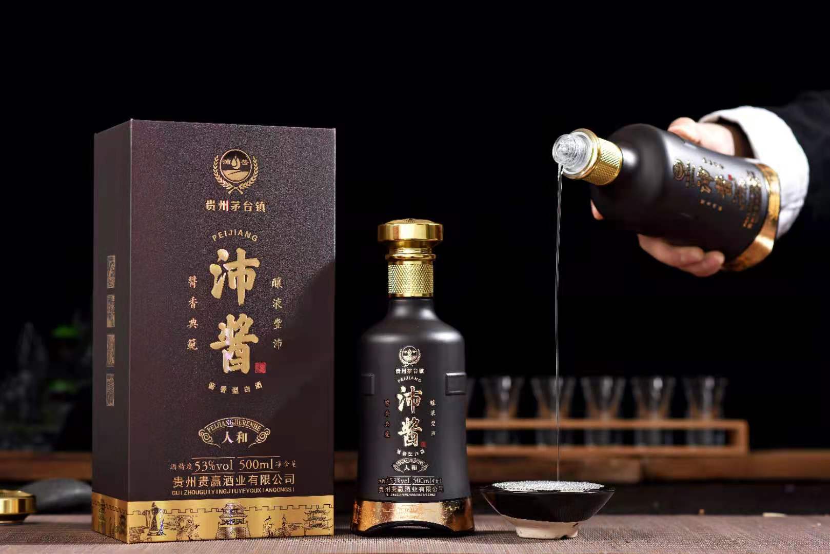 53度沛酱酒  500ml  贵州怀庄酒厂酱香型礼盒白酒