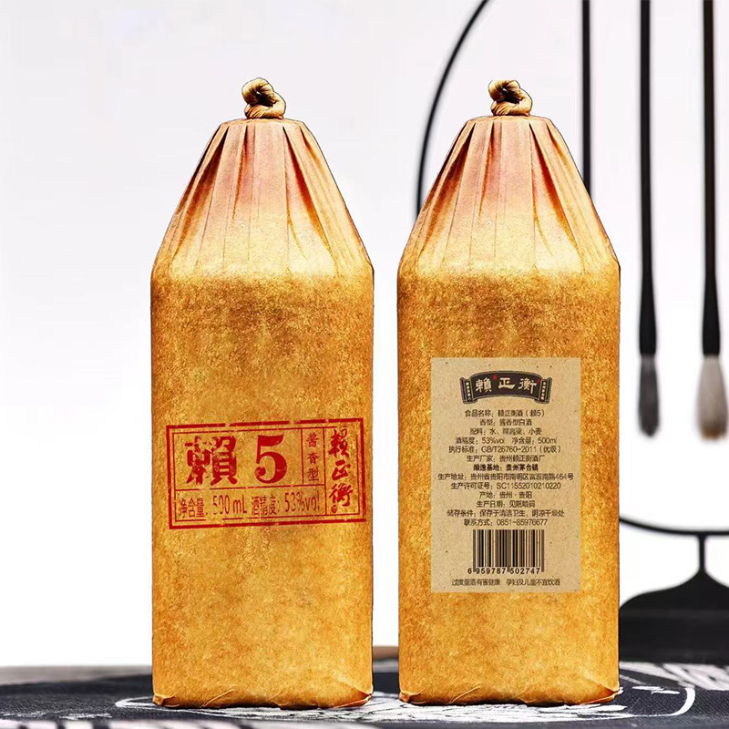 53度赖正衡酒赖5  500ml  贵州赖正衡酒厂酱香型光瓶白酒