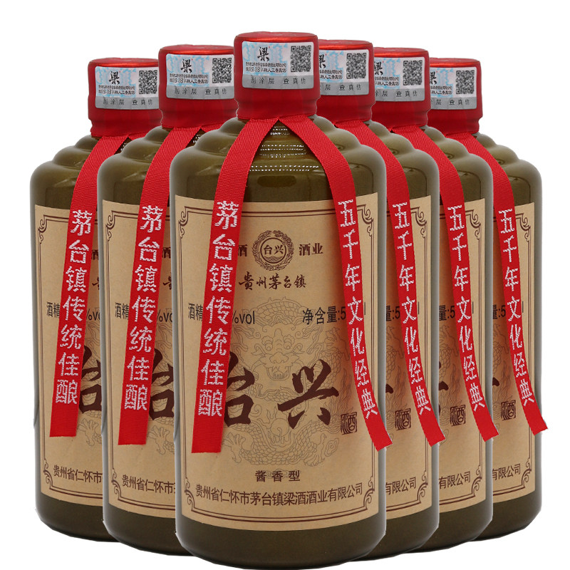 53度贵州台兴酒  500ml*6 贵州酱香粮食光瓶白酒