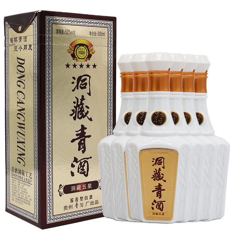 16-17年洞藏五星青酒山洞窖藏 500ml 贵州青酒厂酱香礼盒粮食酒