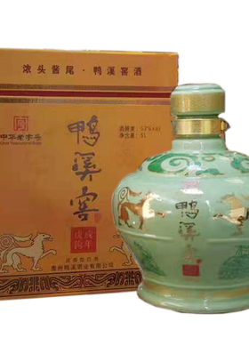 18-19年  鸭溪窖酒生肖狗年 5000ml 贵州鸭溪窖酒酒业浓香坛子酒