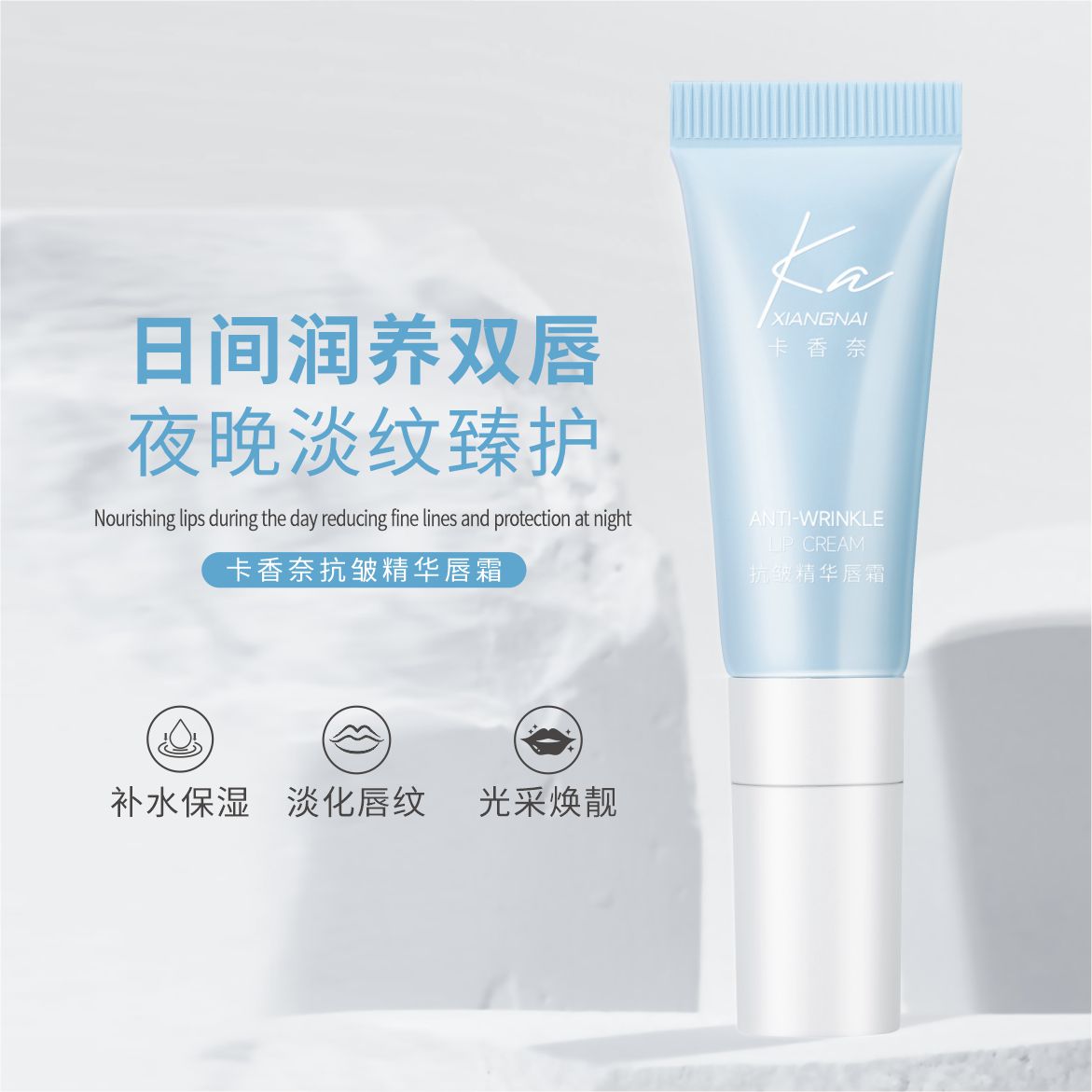 卡香奈K皺精華唇霜多效合一修護唇膜口紅打底