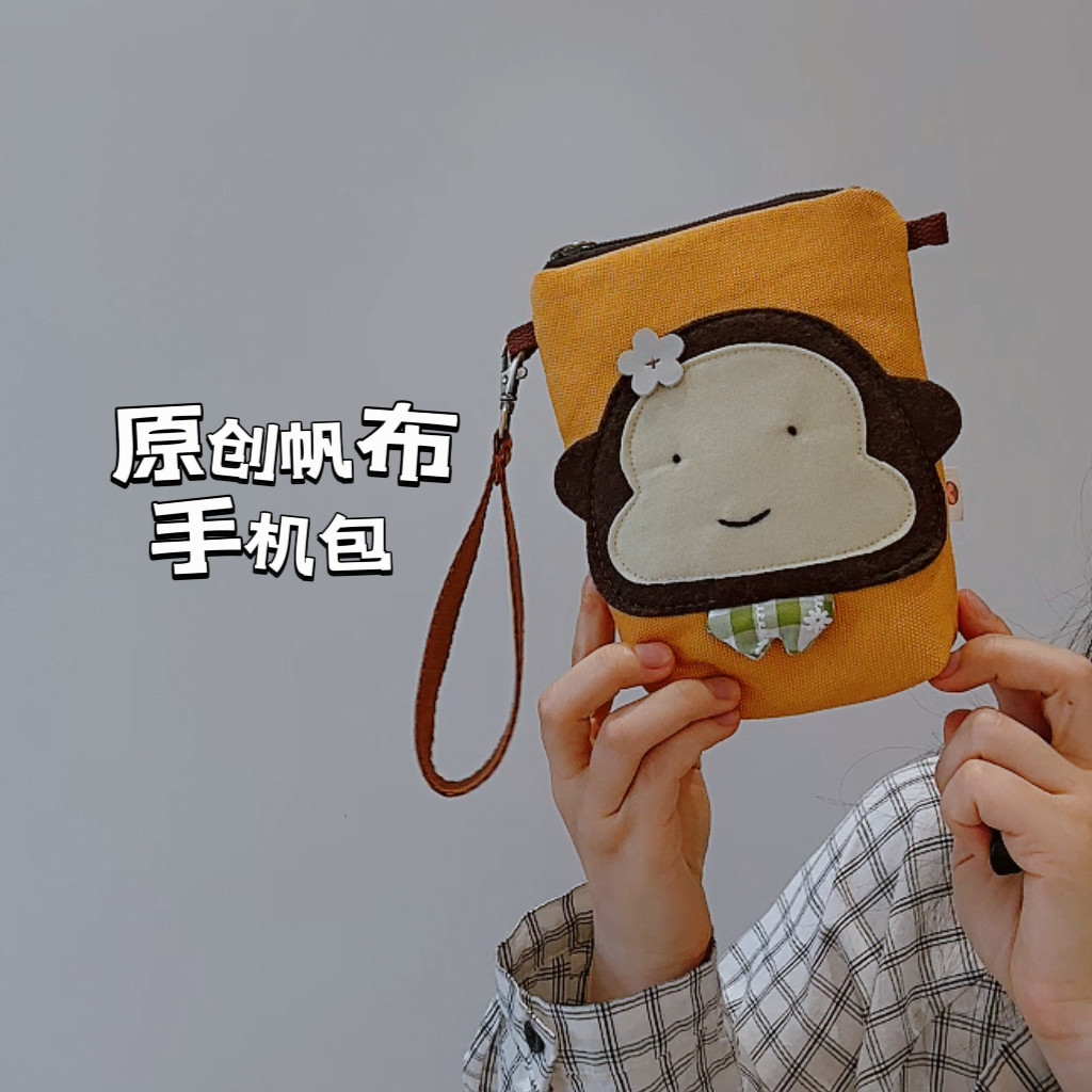 三色补丁小清新风大屏手机包