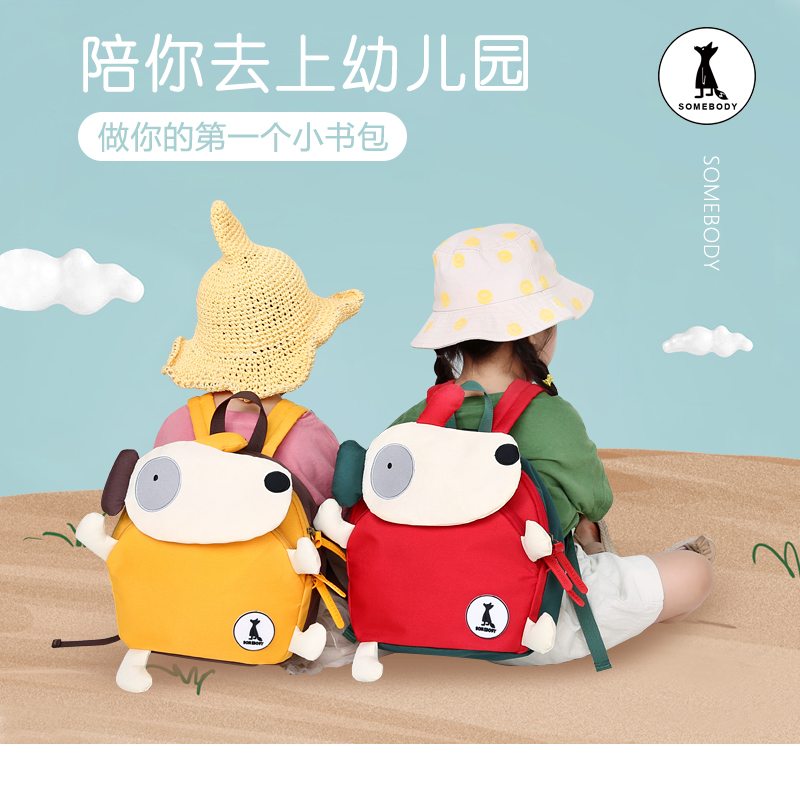 三色补丁防走失幼儿园书包