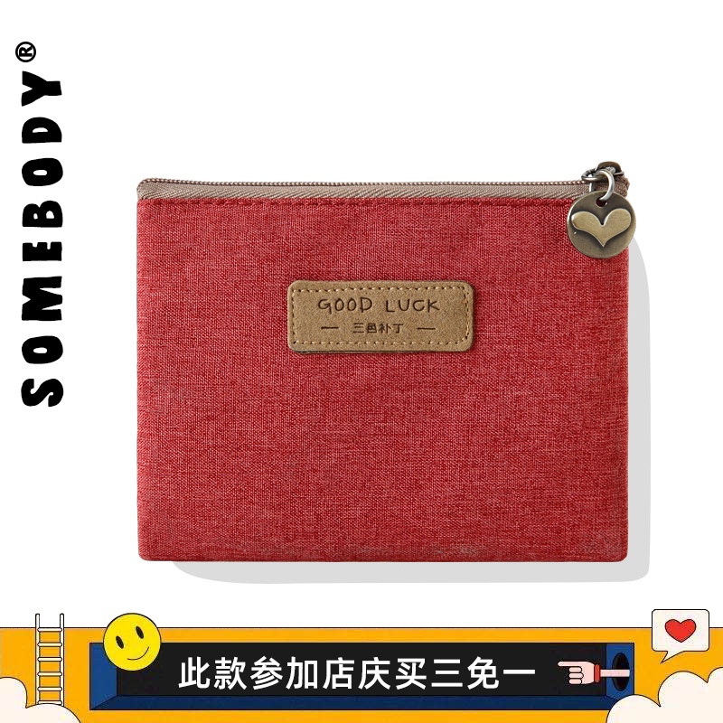 三色补丁小清新零钱包女迷你可爱韩国小钱包创意零钱袋学生硬币包