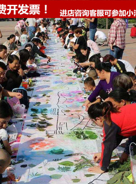 百米长儿童涂鸦画布白布卷幼儿园活动绘画布加长超大十米画布加厚