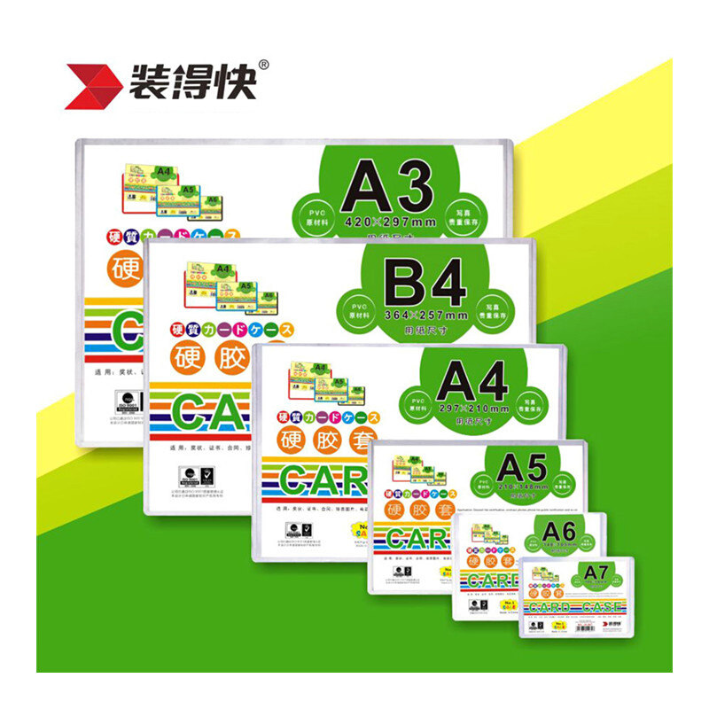 装得快A4硬胶套pvc胶套A3文件袋/资料袋/试卷