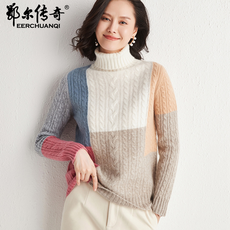 高领羊绒衫毛衣女套头短款宽松大码加厚秋冬羊绒麻花打底拼色毛衣