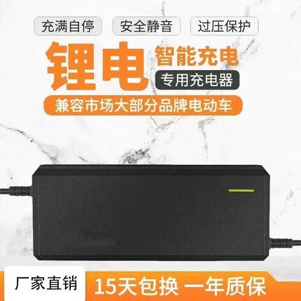 塑壳48V60V72V5A8A锂电池充电器54.6V73V84V10A铝壳三元磷酸铁锂