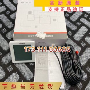低价促销全新日立一拖一风管机线控器PC-P1HHQ控制面板日立HQ线控