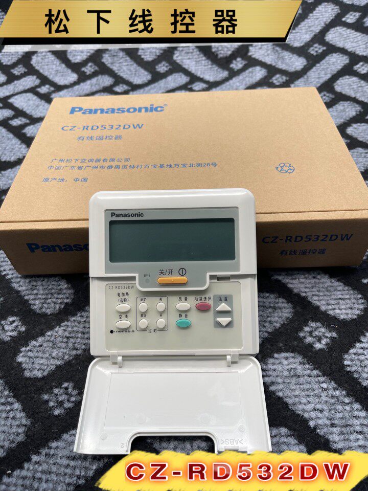 松下空调控制面板风管机线控器CZ-RD532DW所有定频一拖一通用促销