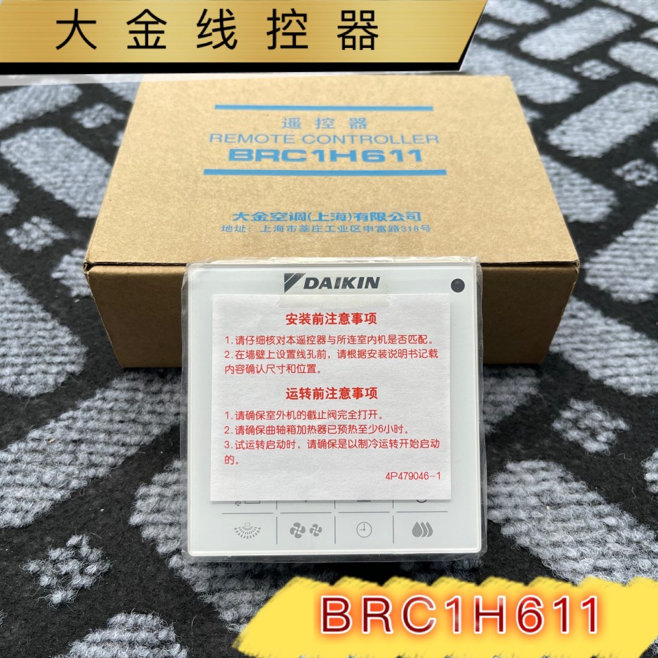 控制面板大金新款中央空调线控器