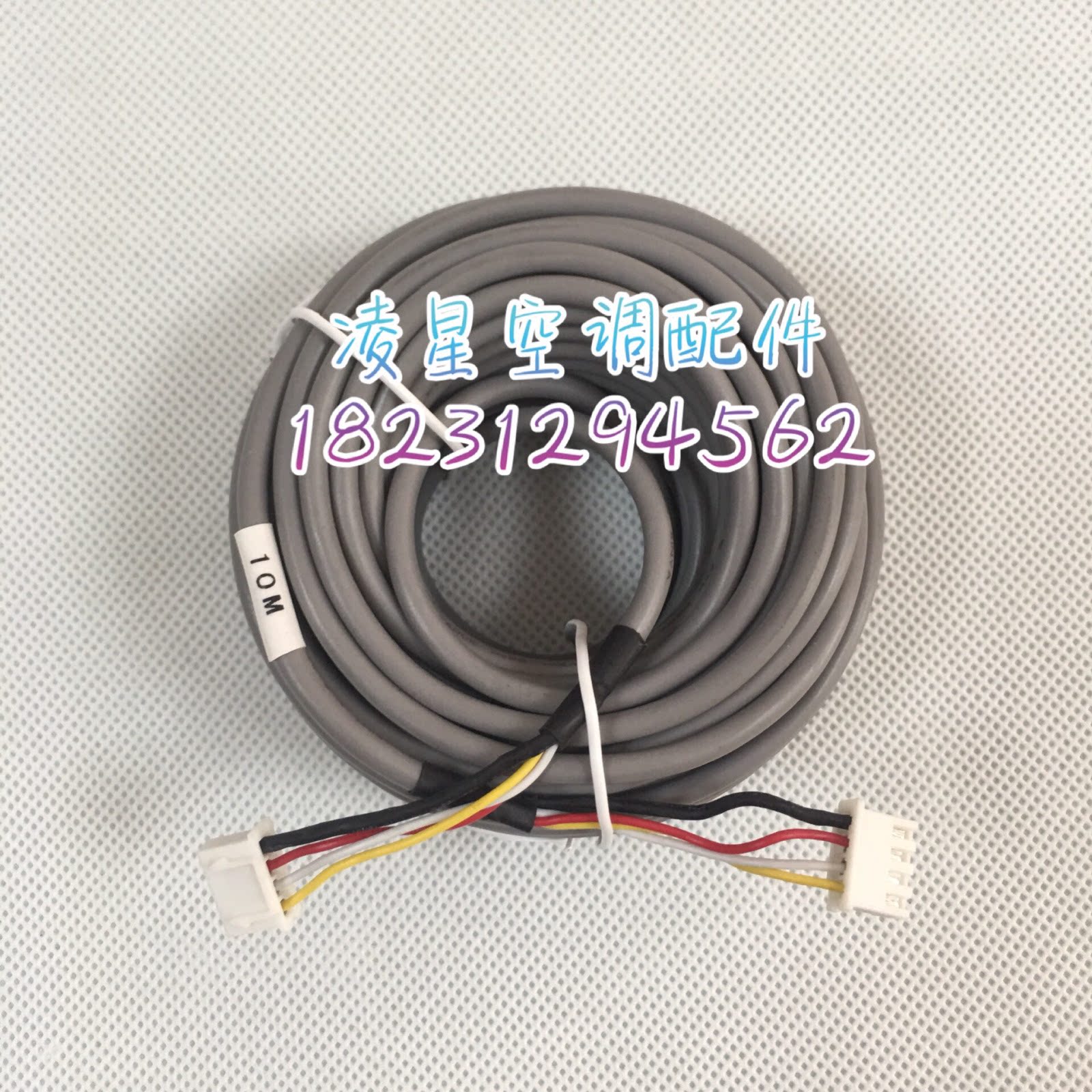 格力海信空调风管机多联机线控器连接线 四芯 4芯线 信号线 8米