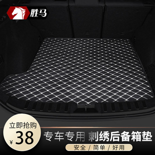汽车后备箱垫xrv专用新轩逸crv十代思域e300l奔驰c200l尾箱glc260