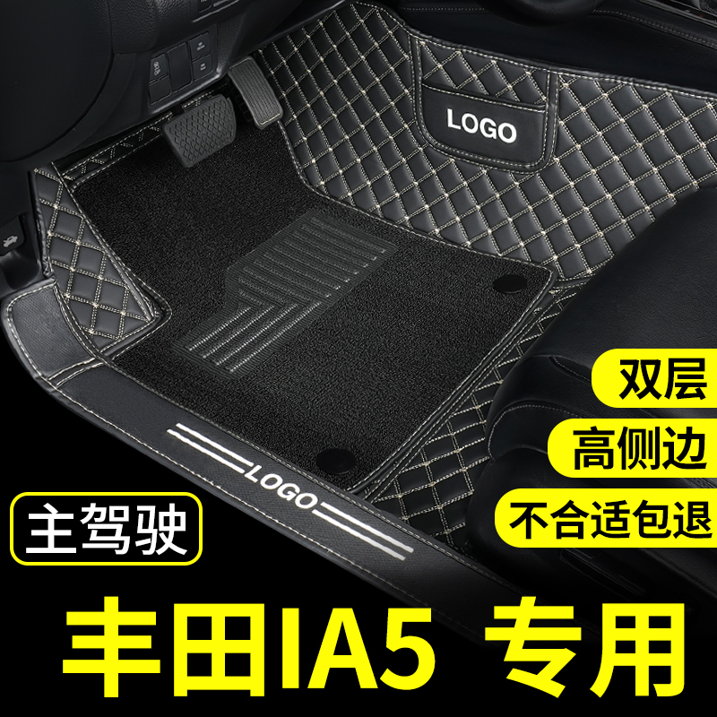 ia5脚垫丰田专用广汽全包围