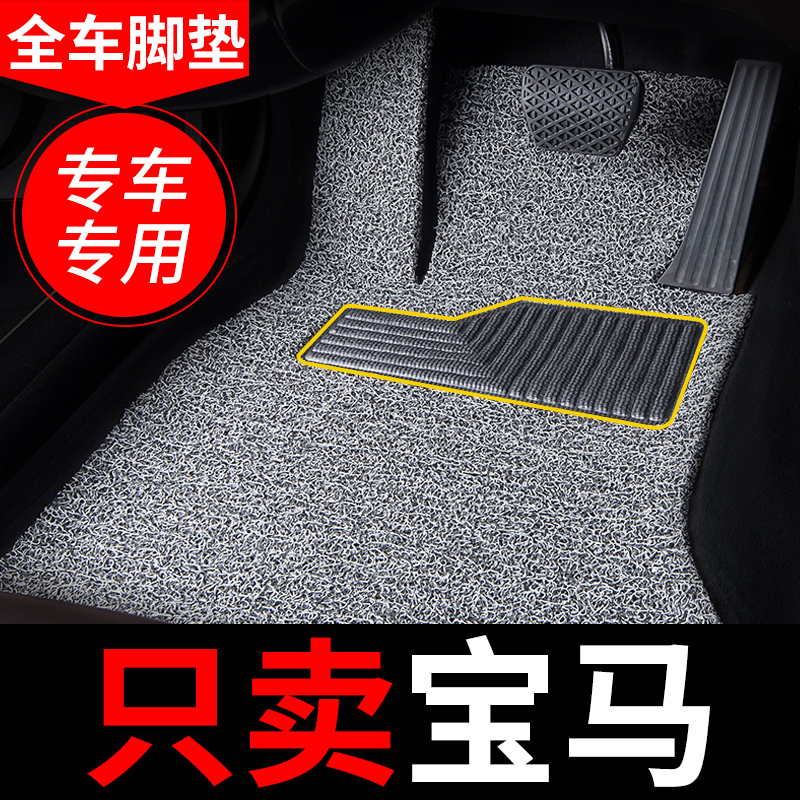 325li三系118一系2系新脚垫宝马