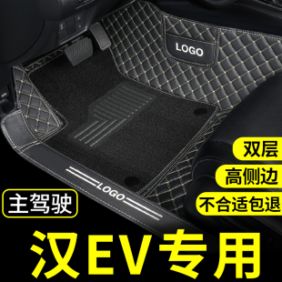 比亚迪汉ev脚垫主驾驶汉专用汽车全包围千山翠补丁2022款 单个单片
