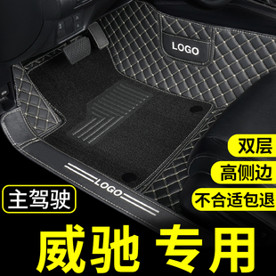 车 适用丰田威驰脚垫主驾驶专用威驰fs单个汽车全包围单片补丁14款
