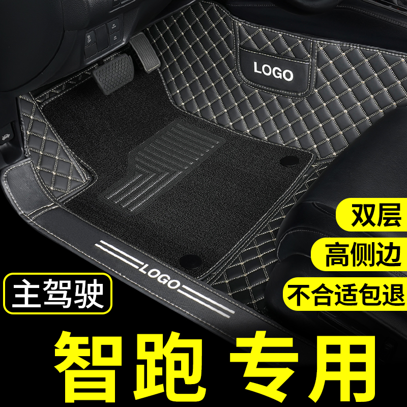 智跑脚垫起亚专用全包围