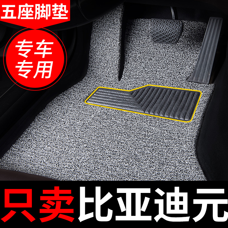 丝圈易安装内饰地毯式脚垫
