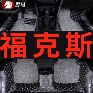 全包围汽车脚垫福特福克斯经典两厢2013三厢2020新12款2012老款17