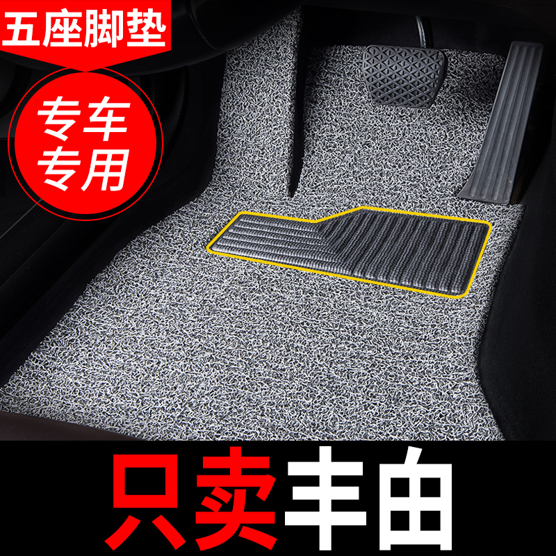 凯美瑞八代六代rav4锐志chr脚垫