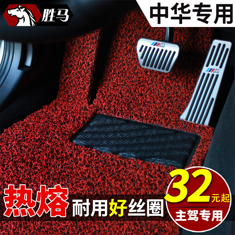 汽车丝圈中华主驾驶单片