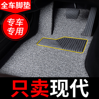 汽车丝圈脚垫北京现代ix35领动ix25朗动瑞纳悦纳车全新TUCSON新专