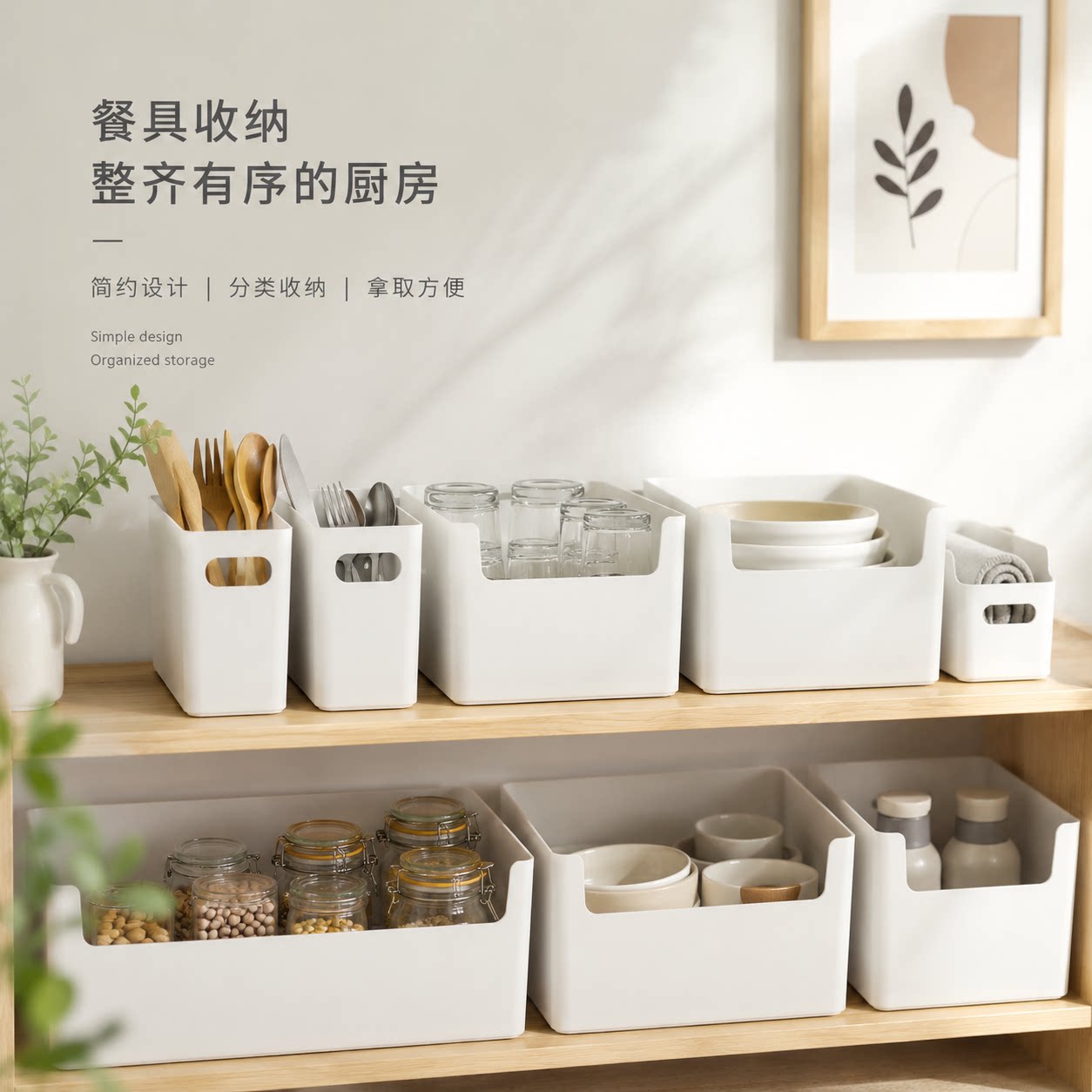 北欧自然感厨房餐具收纳筐长方形橱柜储物篮居家杂物玩具整理盒子