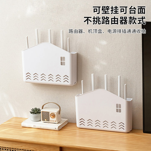 路由器收纳盒壁挂式免打孔