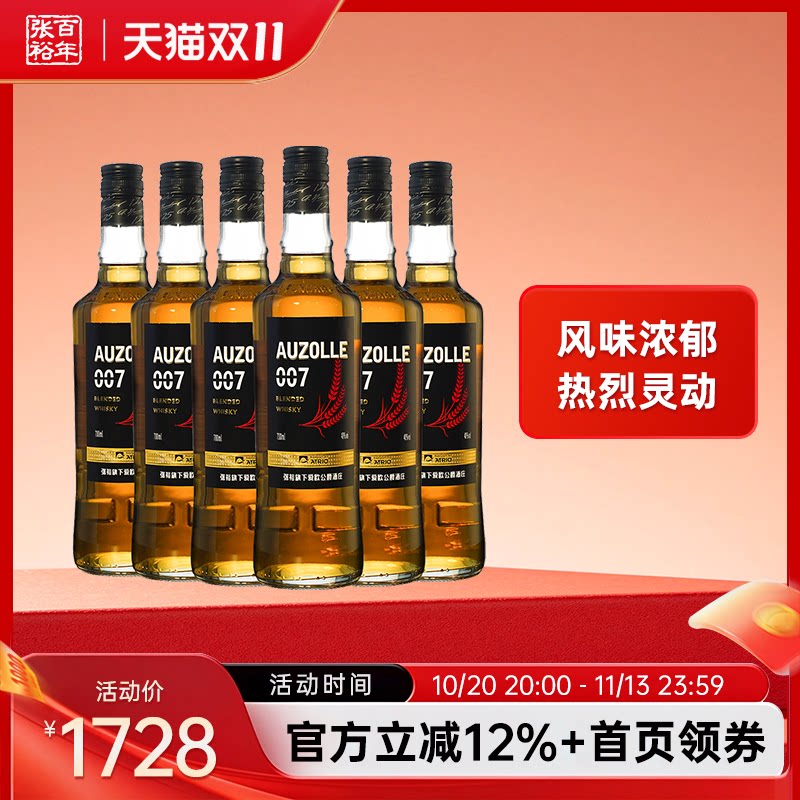 张裕西班牙进口威士忌