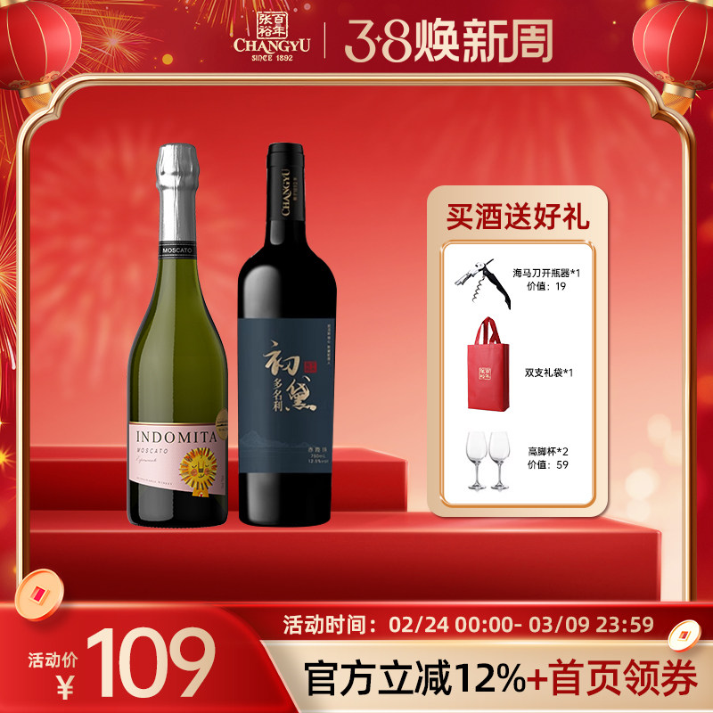 百亿】张裕 初黛干红魔狮精酿起泡葡萄酒官方旗舰店正品