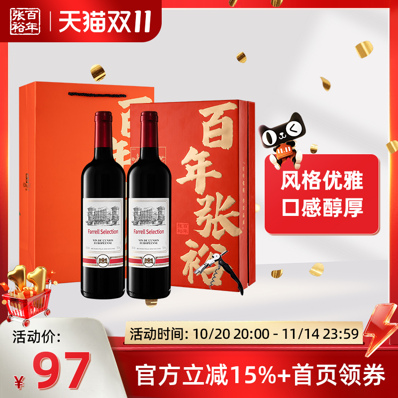 张裕 法国名庄原瓶进口法瑞兰干红酒葡萄酒官方旗舰店正品礼盒