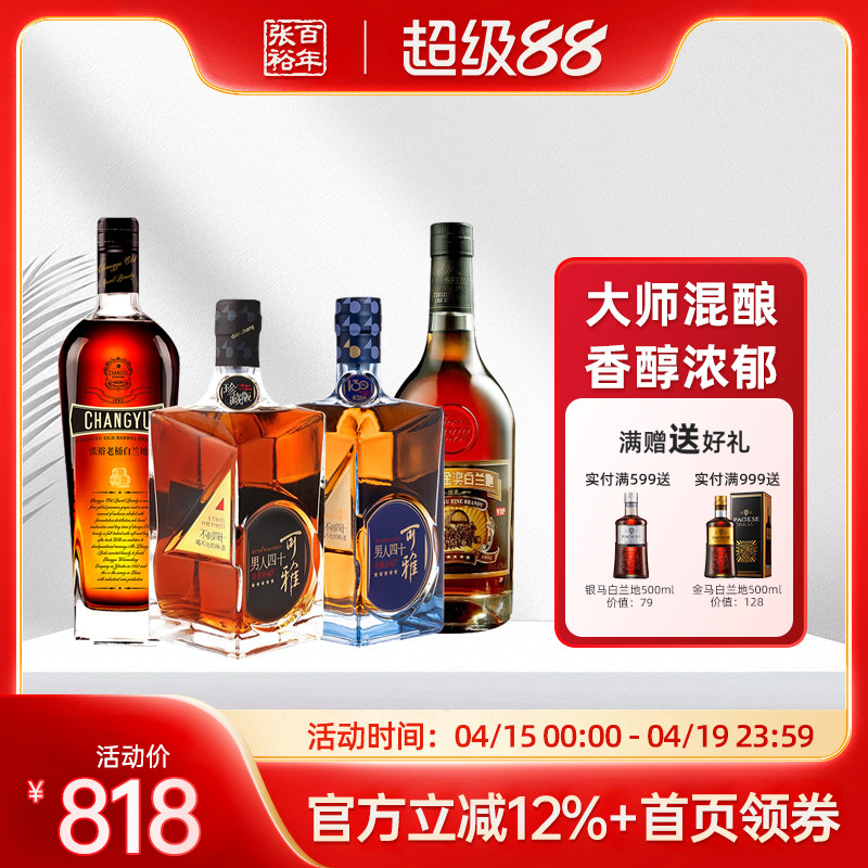 张裕 五星珍藏男人四十烟台白兰地国产洋酒 正品官方旗舰店