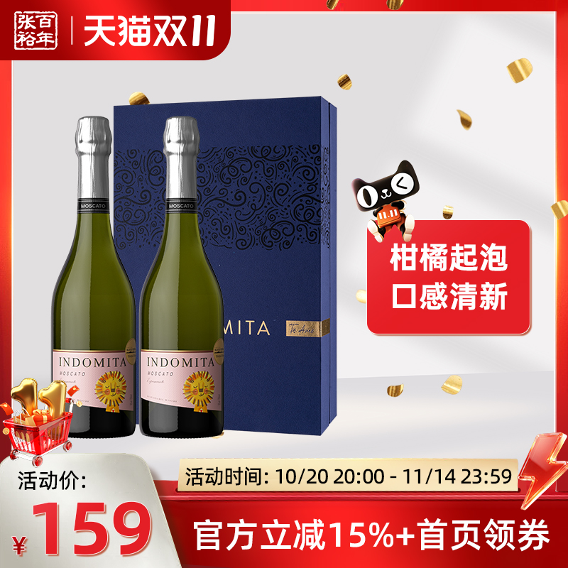 新品】张裕智利魔狮酒庄原瓶进口麝香精酿甜型起泡葡萄酒双支礼盒