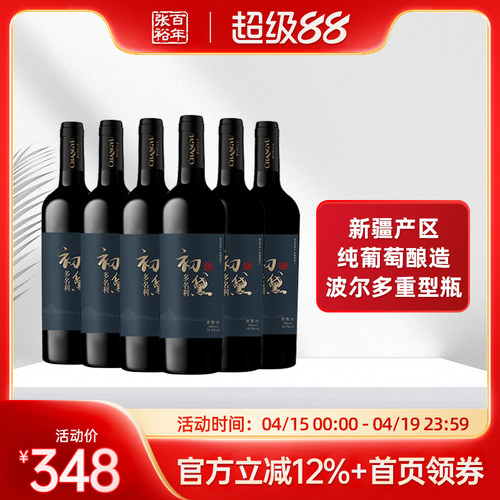 张裕初黛赤霞珠干红葡萄酒