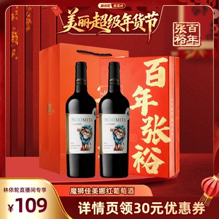 【超级年货节】张裕智利魔狮酒庄干红葡萄酒双支礼盒官方旗舰正品